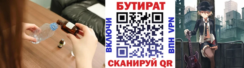 Бутират оксибутират  Красноярск 