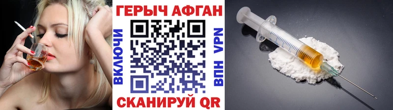 купить   Красноярск  Героин Афган 