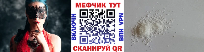 mega сайт  Красноярск  Мефедрон мяу мяу  где найти  