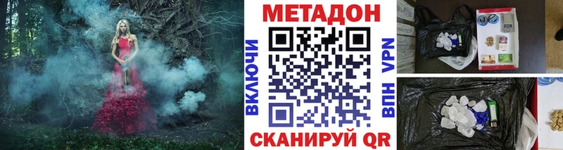 цены   Красноярск  Метадон белоснежный 